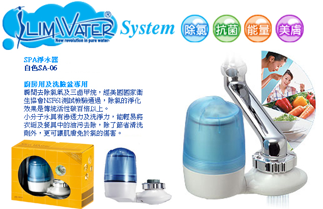 Spa净水器